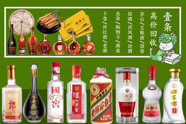 屏东县回收名酒哪家好