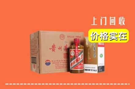 高价收购:屏东县上门回收精品茅台酒