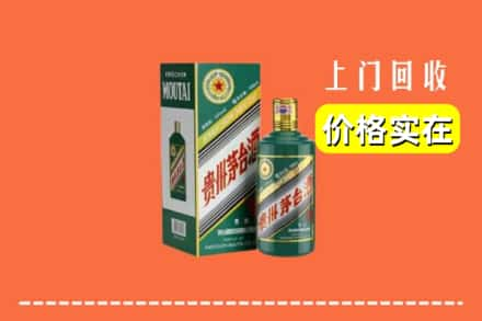 屏东县求购高价回收纪念茅台酒